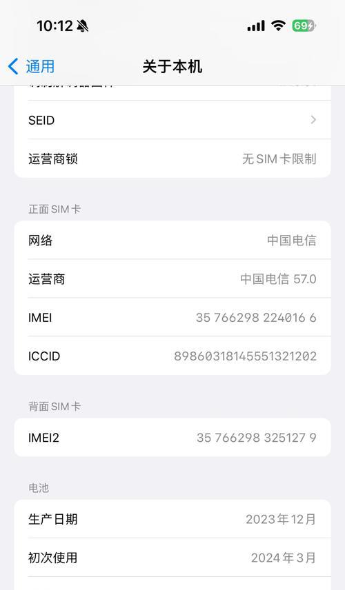 iPhone电池容量详情是什么？如何查看iPhone电池健康状况？