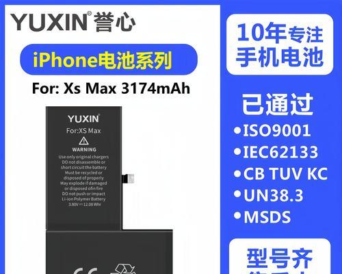 iPhone电池容量详情是什么？如何查看iPhone电池健康状况？