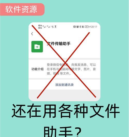 如何实现电脑与手机间的文件互传？步骤是什么？