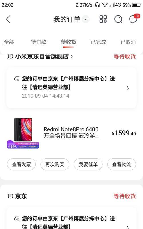 红米Note8什么时候上市？上市日期有哪些特别活动？