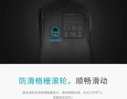 鼠标滚轮滚动不顺畅怎么办？如何快速修复？
