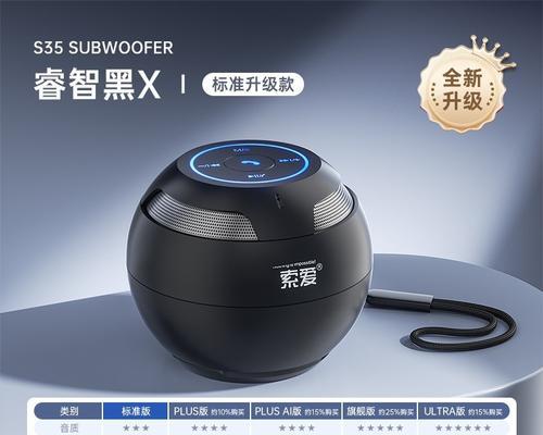 索爱音响怎么和蓝牙配对？配对失败怎么办？