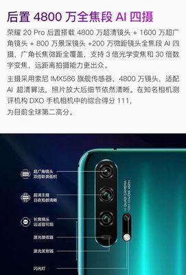 荣耀20Pro首批评价出炉？用户反馈有哪些亮点和不足？