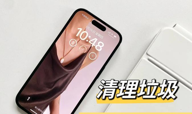 如何释放iPhone手机内存？有效释放内存的步骤是什么？