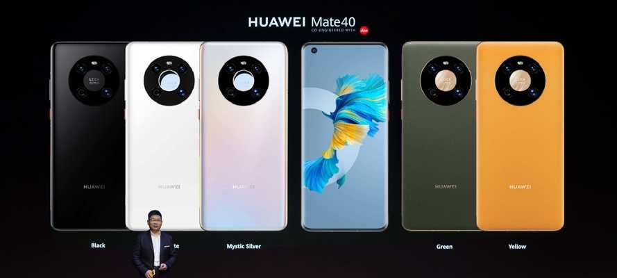 华为mate40的优缺点是什么？购买前需要考虑哪些因素？