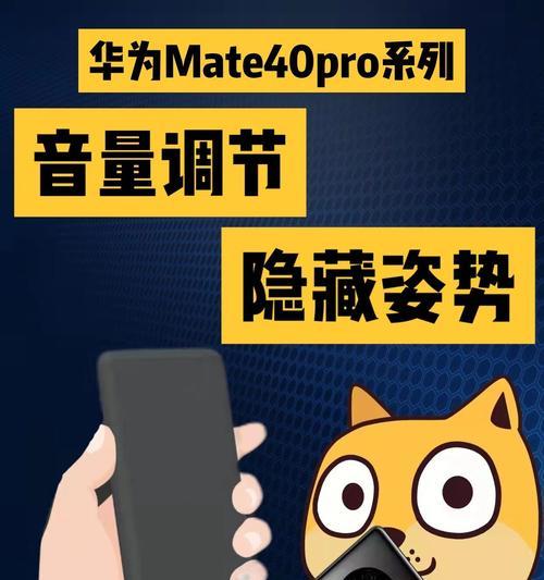 华为mate40的优缺点是什么？购买前需要考虑哪些因素？