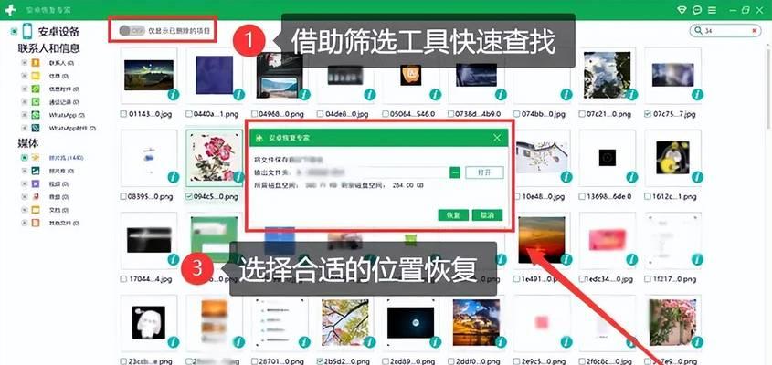 小米手机误删照片如何恢复？找回步骤是什么？