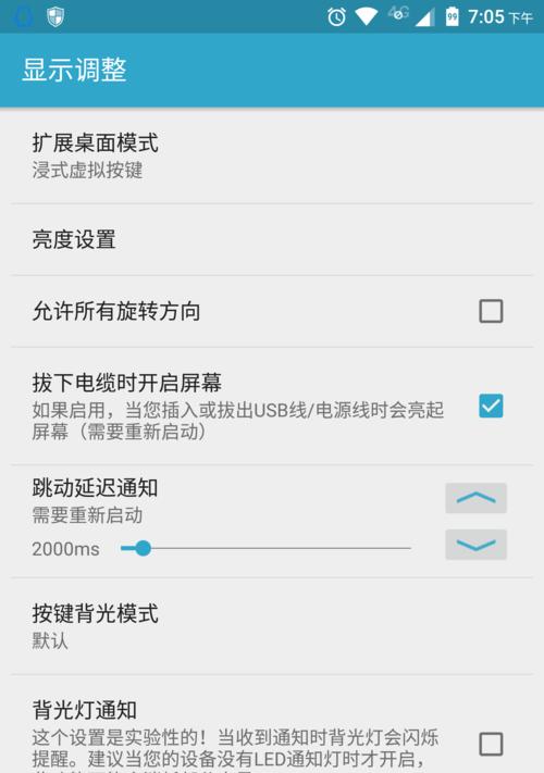 如何隐藏虚拟按键？隐藏虚拟按键的步骤是什么？