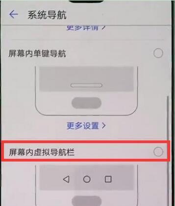 如何隐藏虚拟按键？隐藏虚拟按键的步骤是什么？