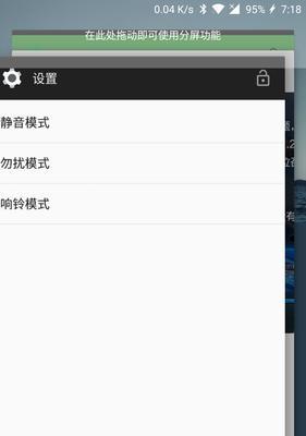 一加手机如何开启分屏功能？分屏设置教程分享！