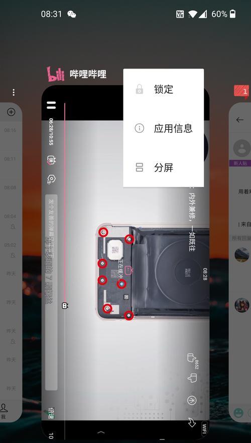 一加手机如何开启分屏功能？分屏设置教程分享！