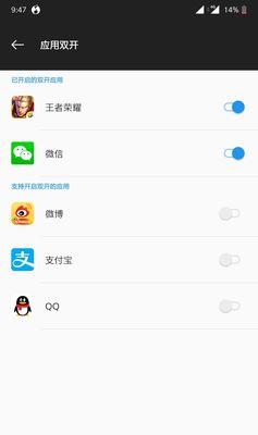 一加手机如何开启分屏功能？分屏设置教程分享！