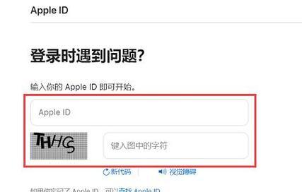 AppleID密码忘记怎么办？解锁步骤有哪些？