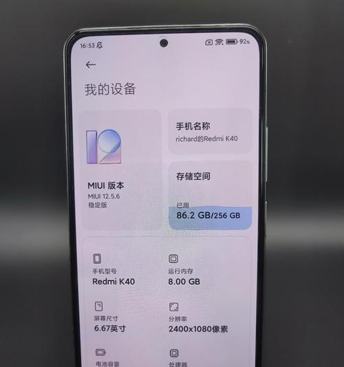 红米k40尺寸是多少？如何查看详细规格？