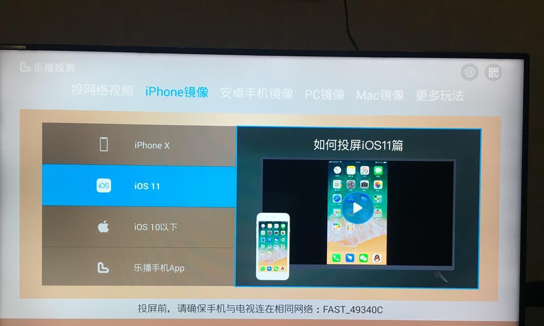 如何将iPhone屏幕投射到电视上？步骤和常见问题解答？