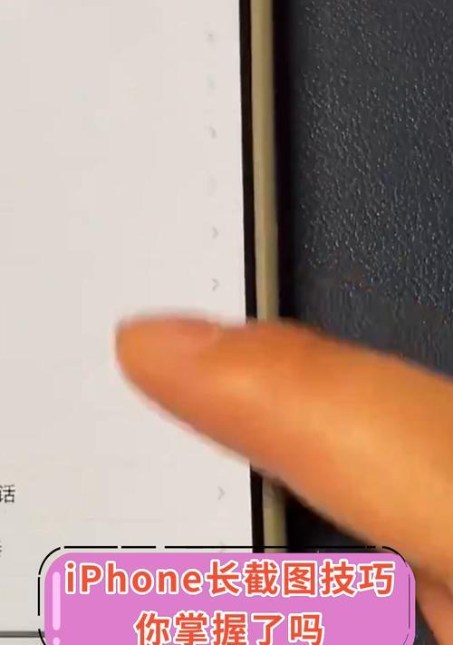 iPhone如何截图？最全步骤指南是什么？