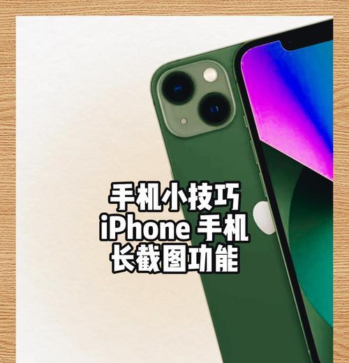 iPhone如何截图？最全步骤指南是什么？