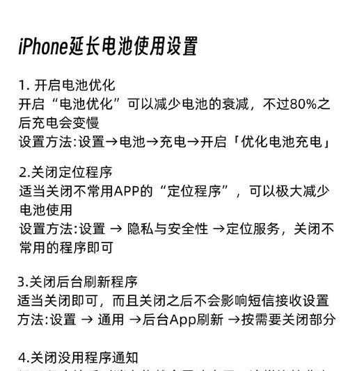 苹果手机电池健康如何维护？正确使用方法有哪些？