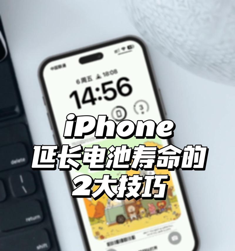 苹果手机电池健康如何维护？正确使用方法有哪些？