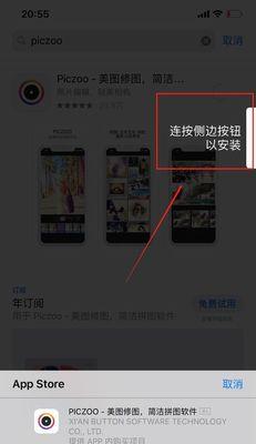 如何在不输入密码的情况下下载APP？这种方法真的可行吗？