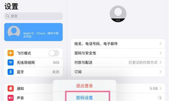 如何在不输入密码的情况下下载APP？这种方法真的可行吗？