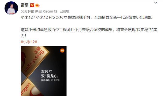 小米12Pro换屏幕需要多少钱？官方报价是多少？