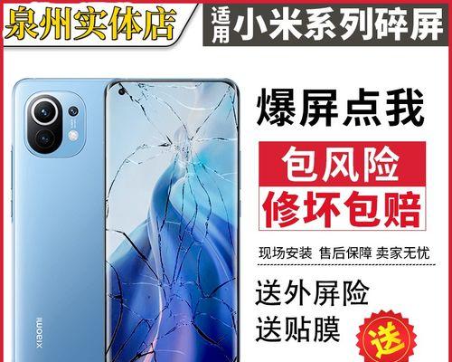 小米12Pro换屏幕需要多少钱？官方报价是多少？
