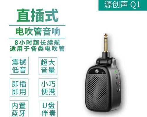 电吉他直插电脑音响会发出什么声音？