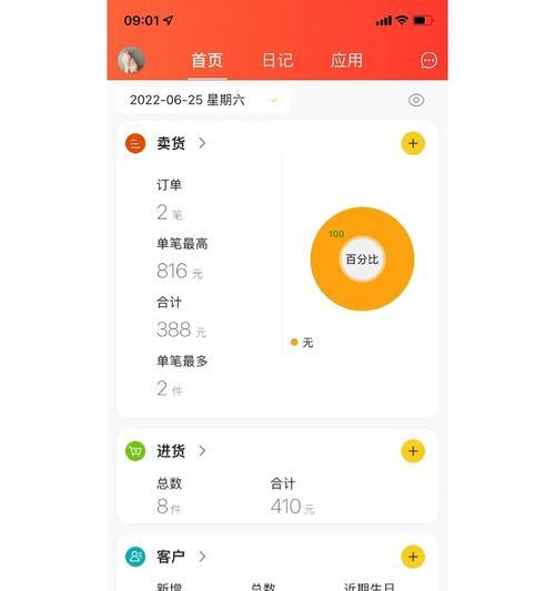 收银拍照上传手机操作？如何实现快速上传？