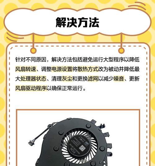 智能电脑风扇声音如何调节？