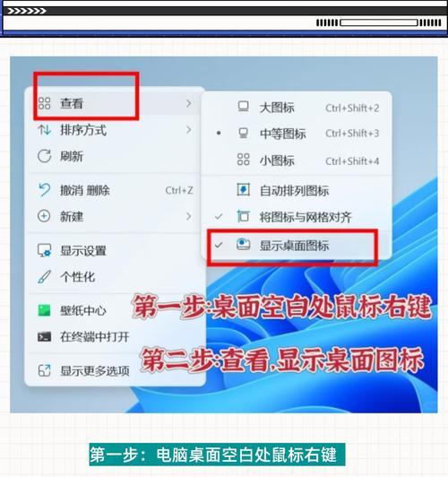 电脑图标不显示时应如何处理？