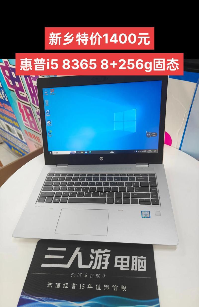 二手笔记本电脑价格如何？