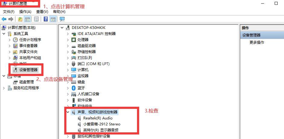 电脑播放音乐无声问题如何解决？