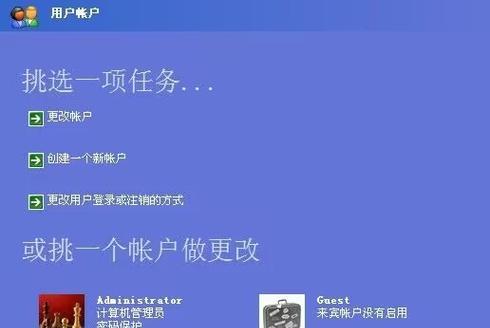笔记本电脑密码更改步骤是什么？忘记密码怎么办？