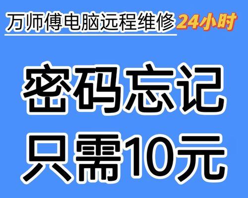 笔记本电脑密码更改步骤是什么？忘记密码怎么办？
