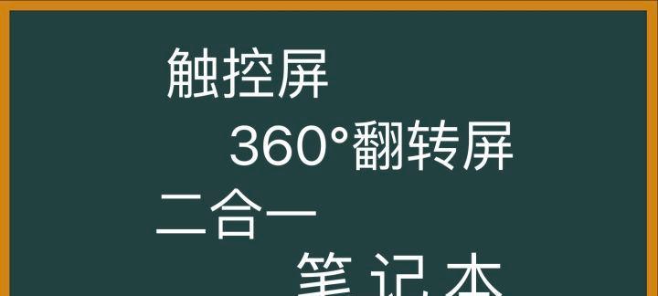 触摸屏笔记本电脑设置方法是什么？