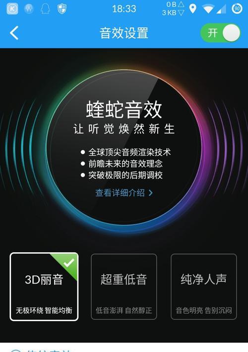 手机如何使用机械音效相机拍照？