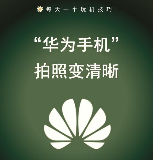 安卓手机拍照怎么模糊了？拍照模糊的原因及解决办法是什么？