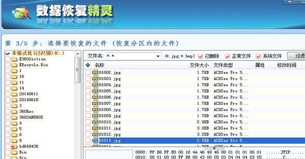 苹果笔记本垃圾站还原步骤？数据恢复怎么做？
