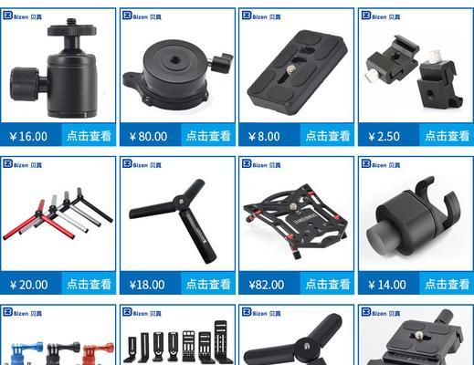 手机如何控制球式运动相机进行拍照？