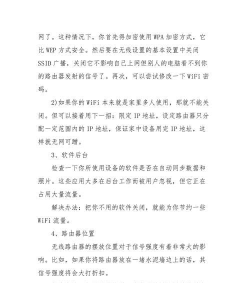 电脑wifi频繁掉线的原因是什么？