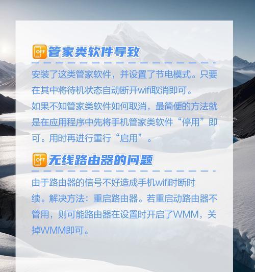 电脑wifi频繁掉线的原因是什么？