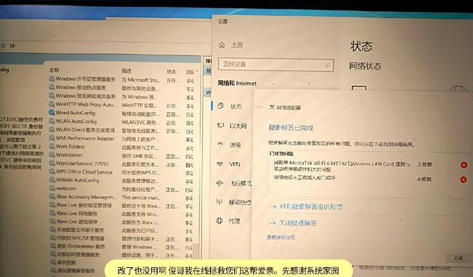 电脑wifi频繁掉线的原因是什么？