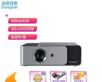 当贝投影仪无法搜索到蓝牙的原因？