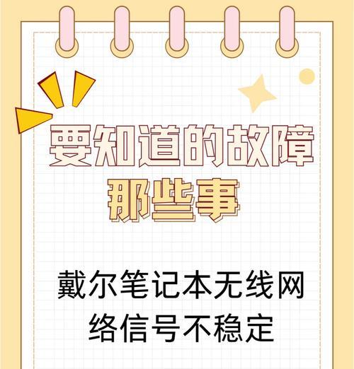 电脑无法显示wifi信号是什么原因？如何解决？