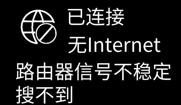 电脑无法显示wifi信号是什么原因？如何解决？