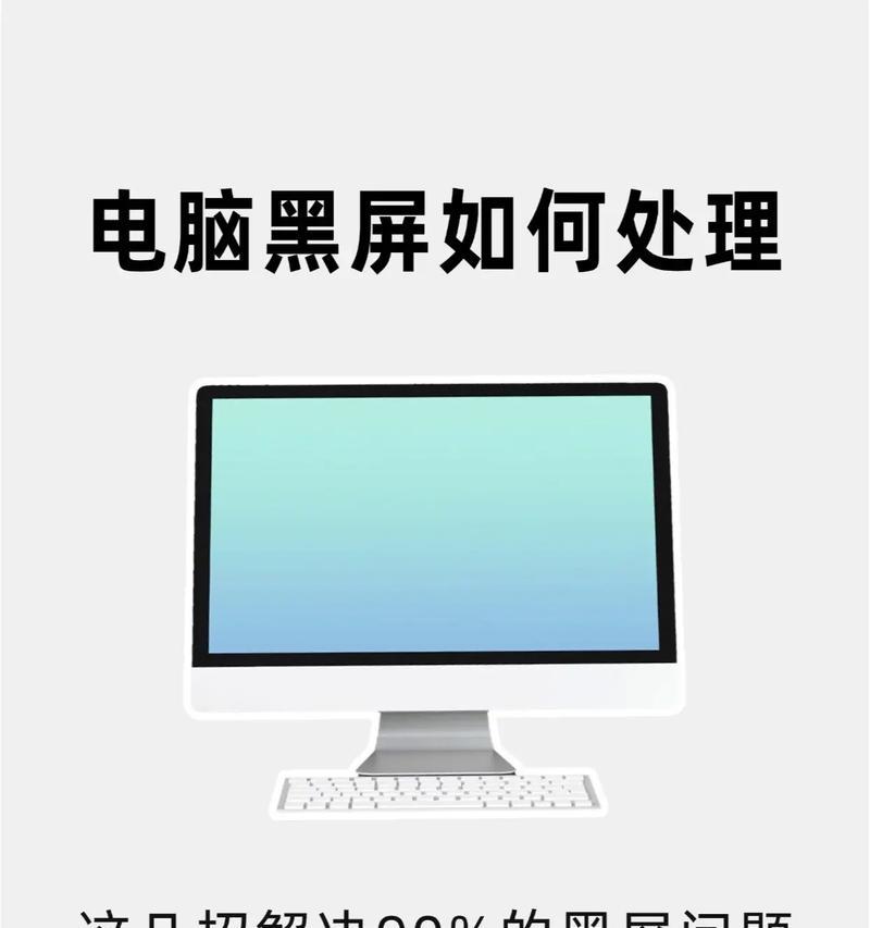 电脑使用后花屏黑屏的原因是什么？