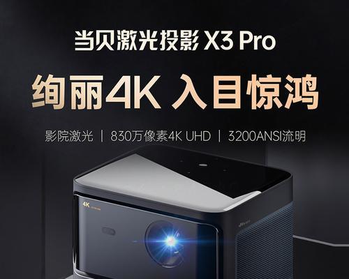 三米投屏投影仪型号推荐？如何选购？