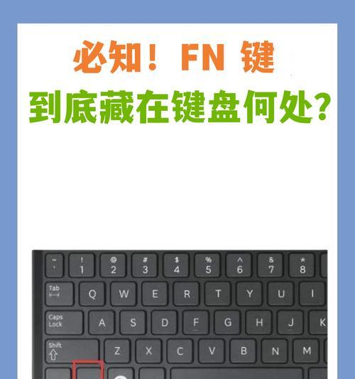 国产笔记本电脑开机键位置在哪里？如何识别？