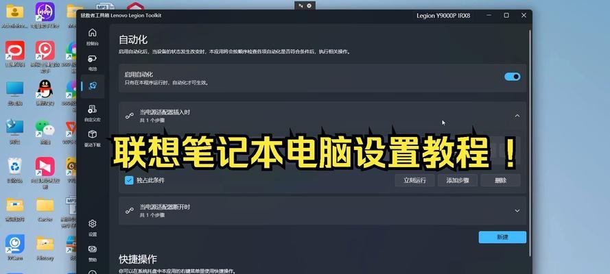 笔记本电脑随行挂灯怎么关？如何关闭笔记本电脑的挂灯？